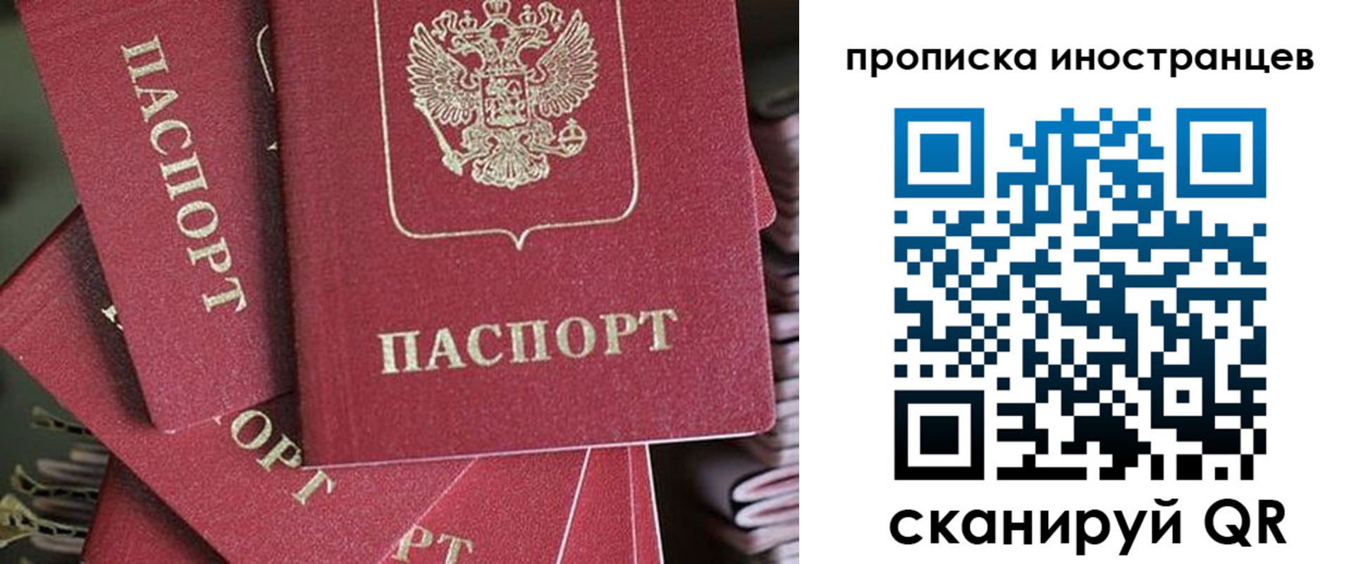 временная прописка в Адыгее