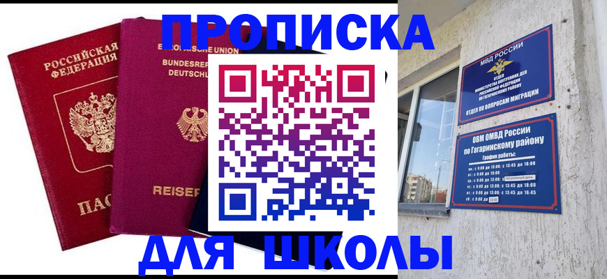 пропишу в квартире в Адыгее