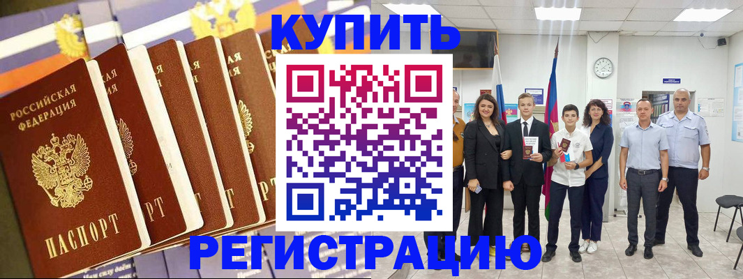 прописка для военкомата в Адыгее
