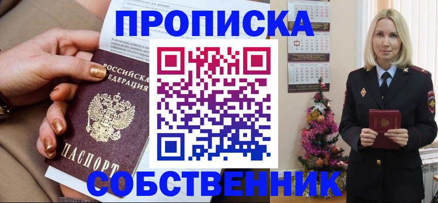 прописка паспорт в Адыгее