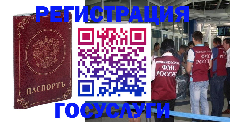 где прописаться в Адыгее